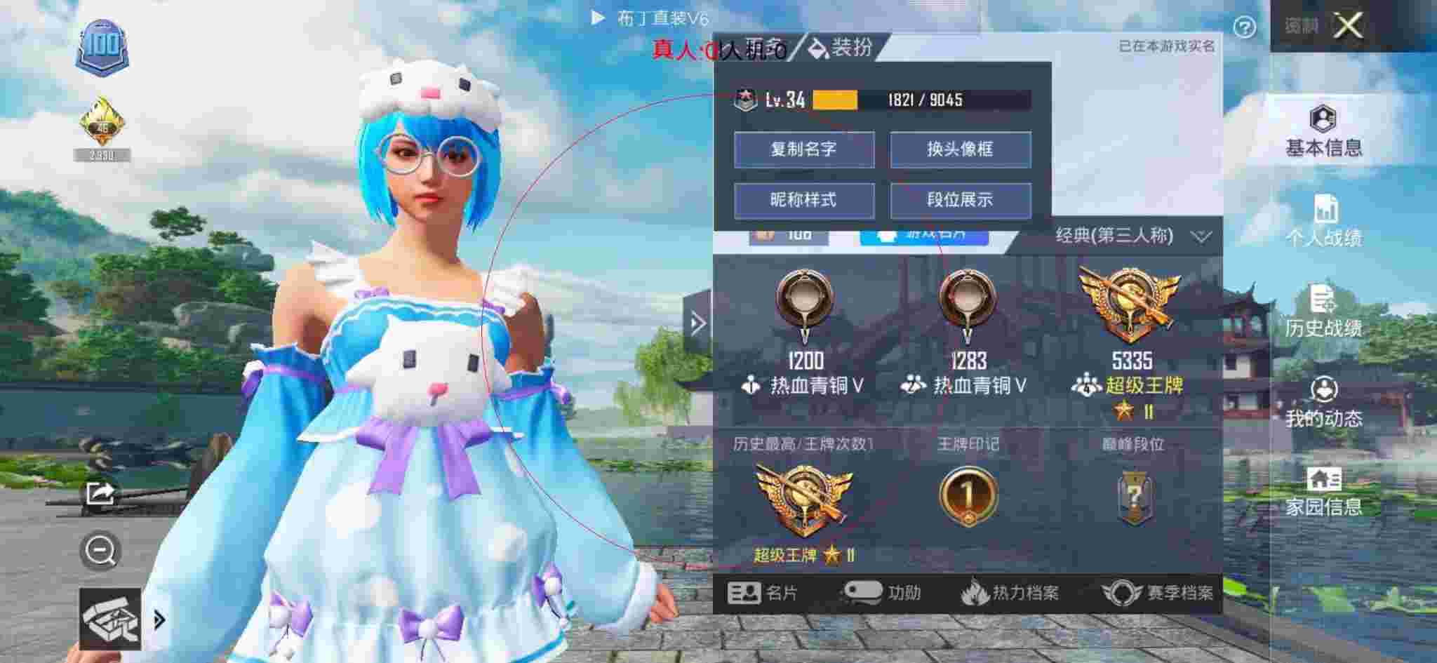 和平精英布丁直装透视 - 和平精英遇到外挂大哥投降辅助预览图